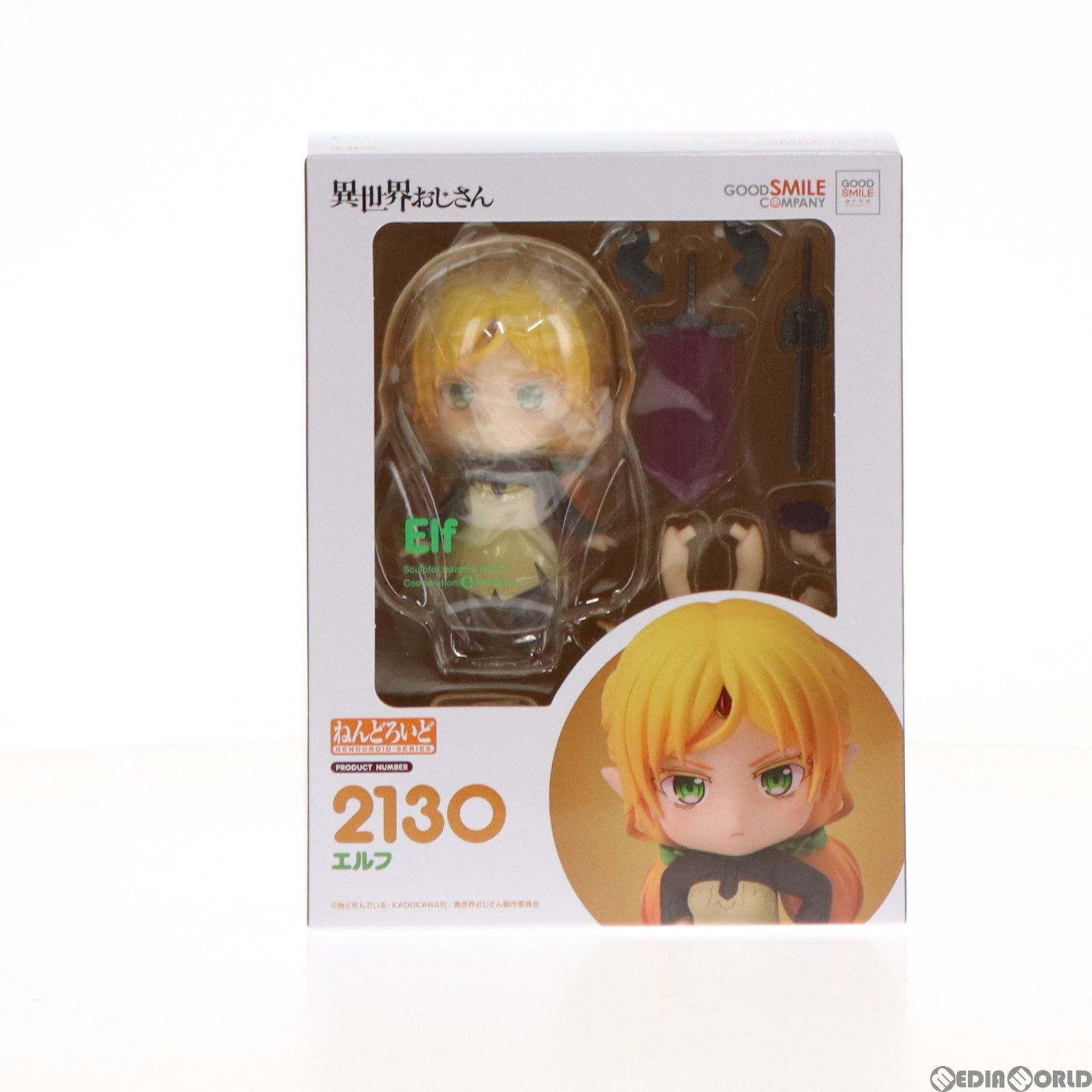 ねんどろいど 2130 エルフ 異世界おじさん 完成品 可動フィギュア グッドスマイルアーツ上海 - メルカリ