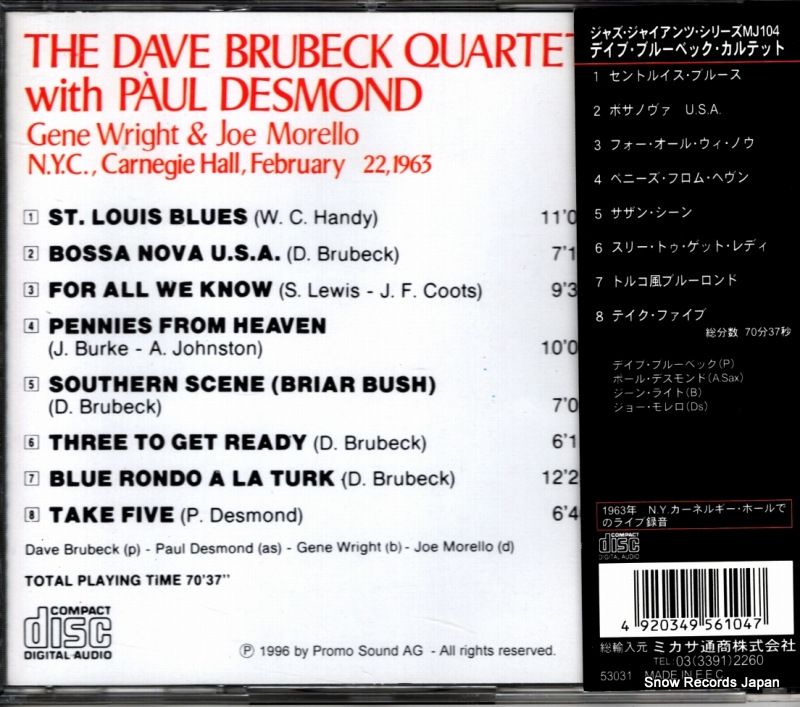 CD】デイヴ・ブルーベック・カルテット n.y.c., carnegie hall