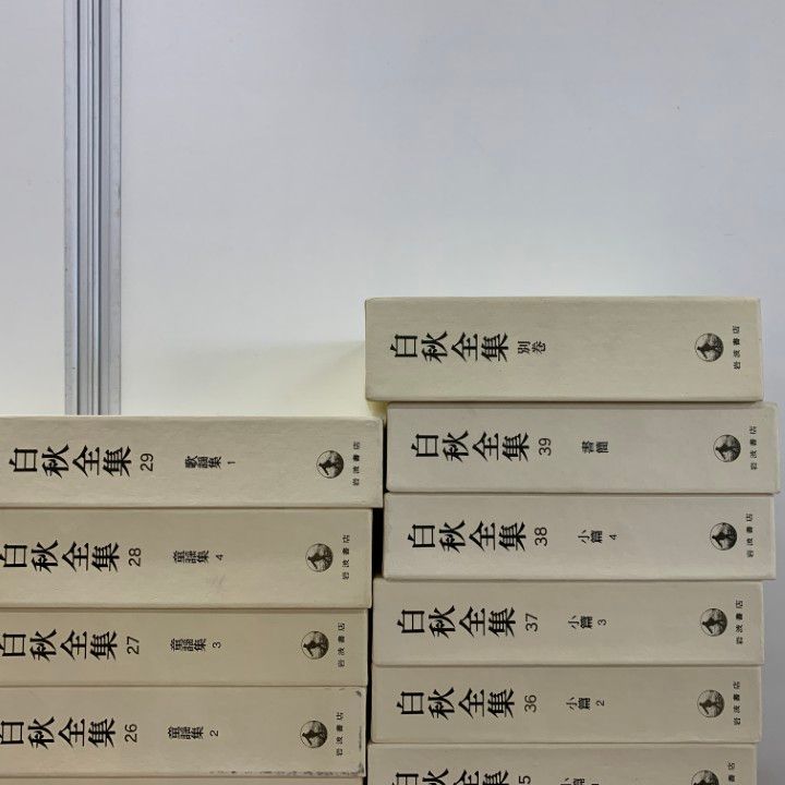 白秋全集　1〜39巻➕別巻　40冊セット □03)【同梱不可】白秋全集 第1巻～39巻+別巻 全40冊揃セット