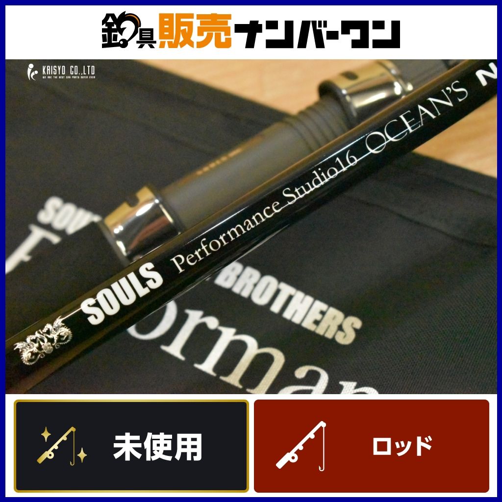 ソウルズ パフォーマンススタジオ XVI 16 オーシャンズ PS-O85LN6S SOULS Performance Studio OCEAN S キャスティングロッド