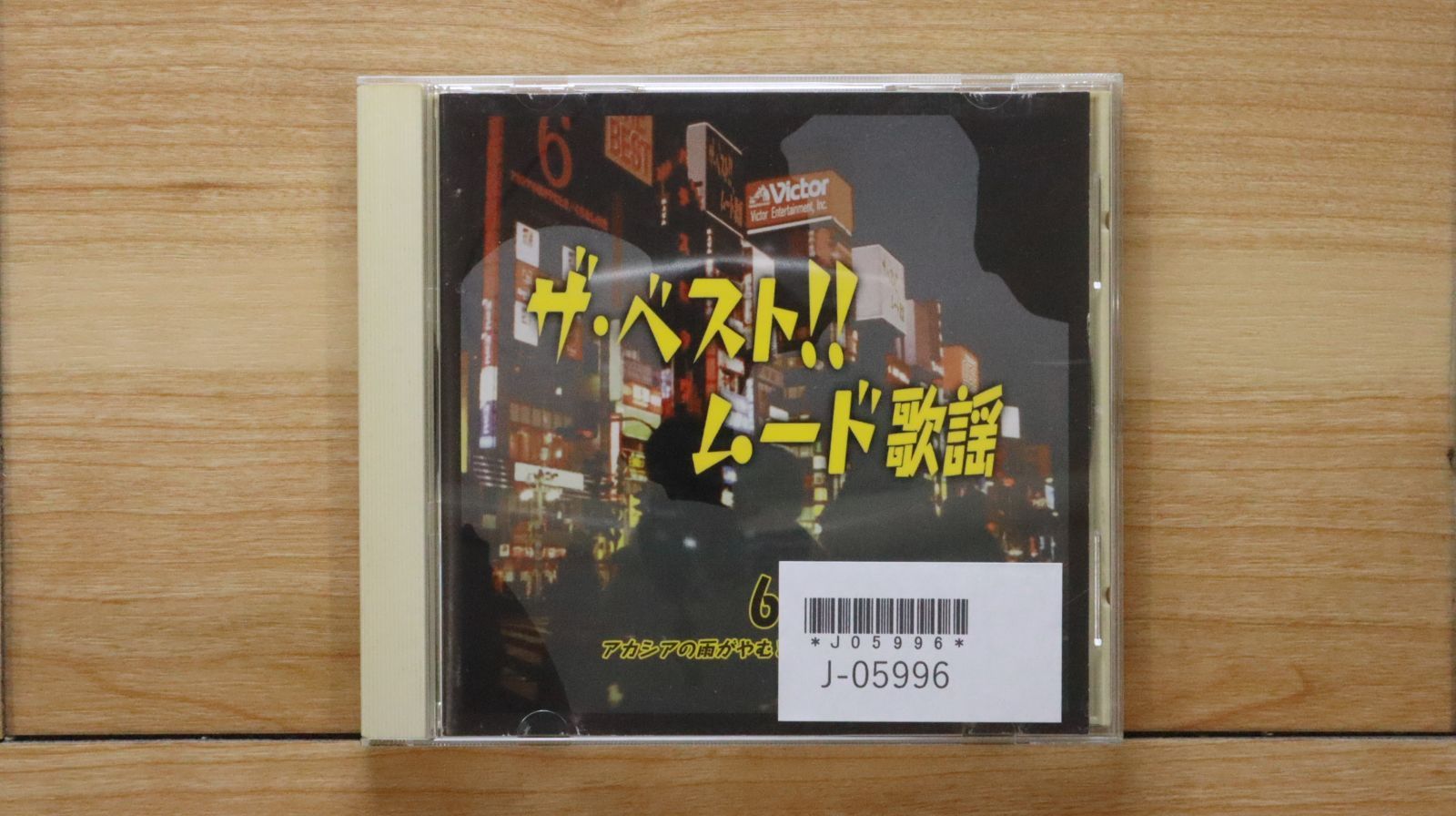 演歌 歌謡曲 歌手 オムニバス CD まとめ売り 処分 大量 約185枚 邦楽 演歌 歌謡曲 歌手 オムニバス CD まとめ売り 処分 大量 約120枚