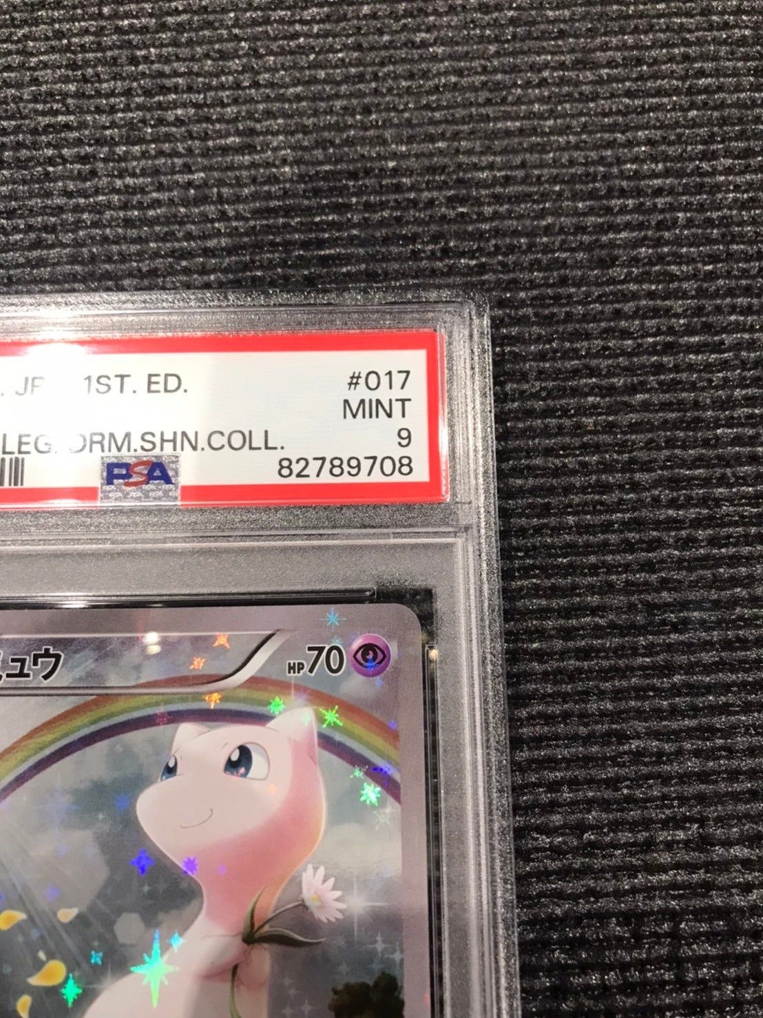 ポケモンカード 2016年 ミュウ 017/036 1stED PSA9鑑定品 - メルカリ