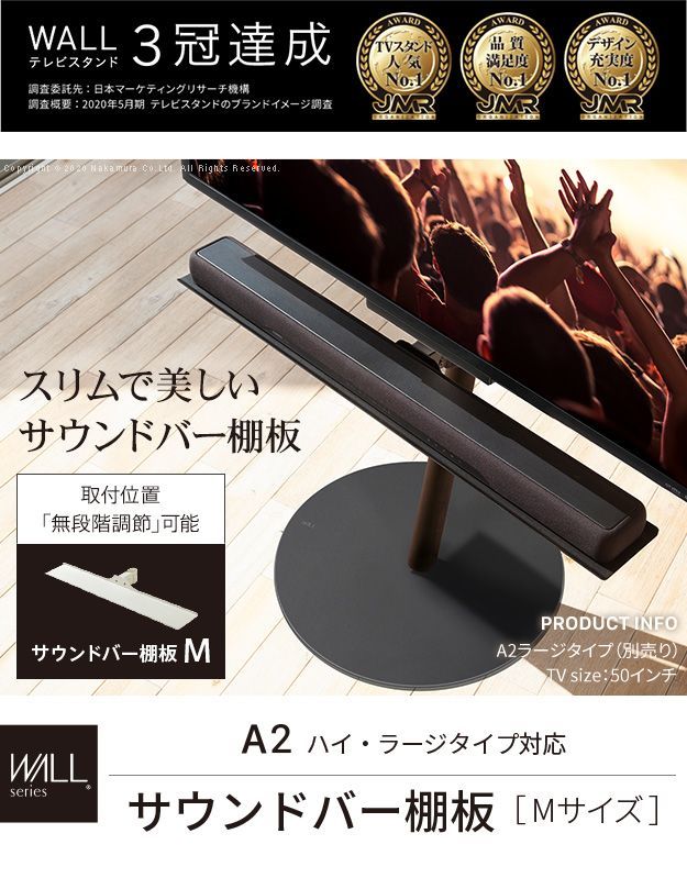 EQUALS】WALL anataIROテレビスタンド【ラージ】+棚板2種 WALL