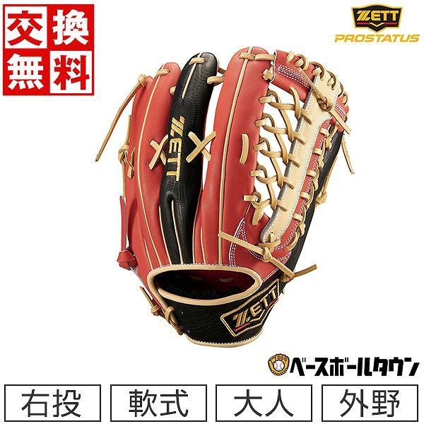 ZETT 軟式 野球 グローブ 赤 大人用 読も