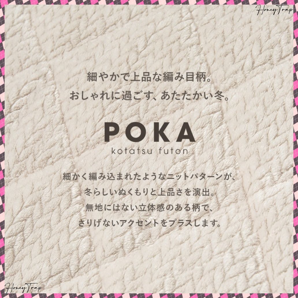 ２点セット KOT-7350-75ポカ