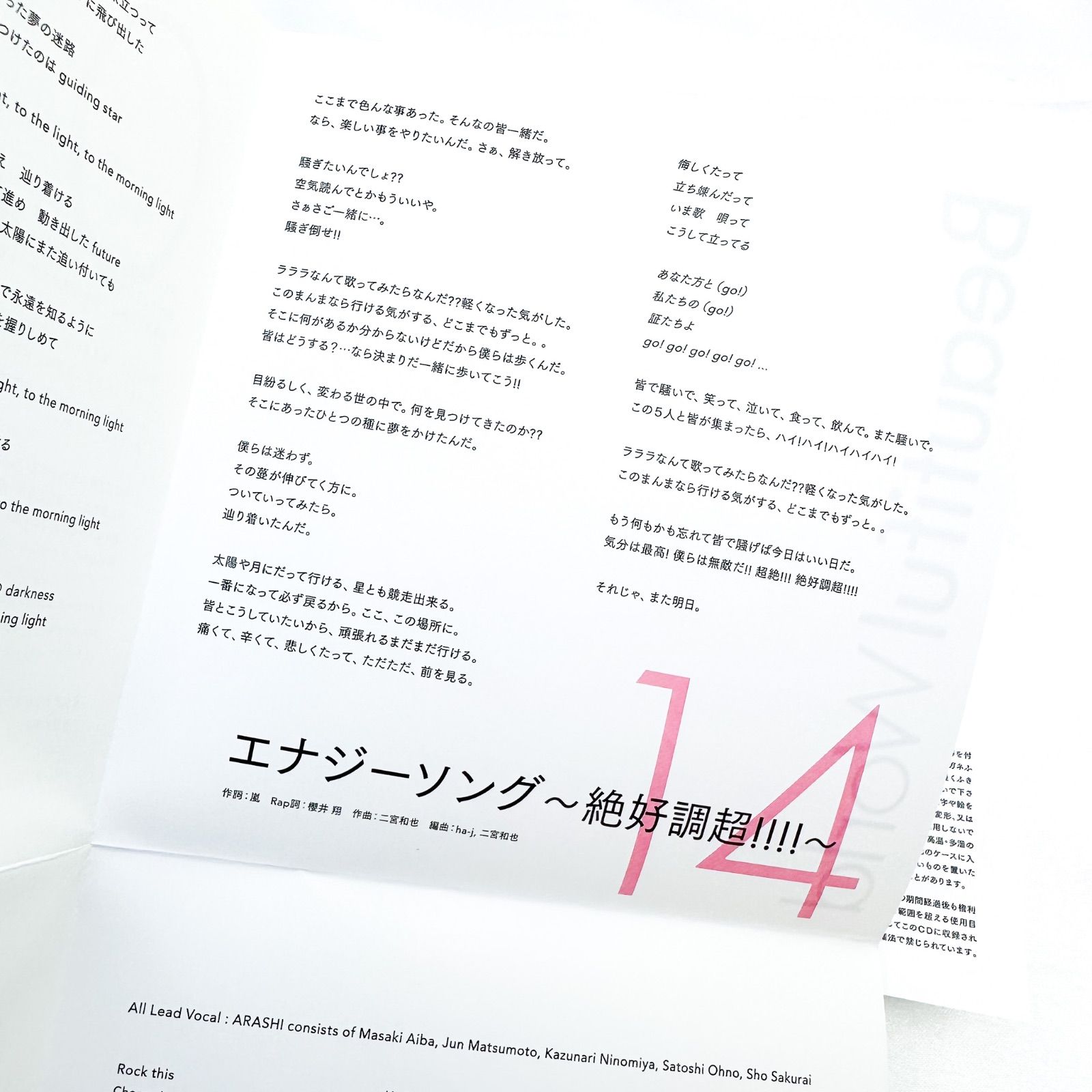 美品 嵐 Beautiful World セブンネット 限定盤 エナジーソング