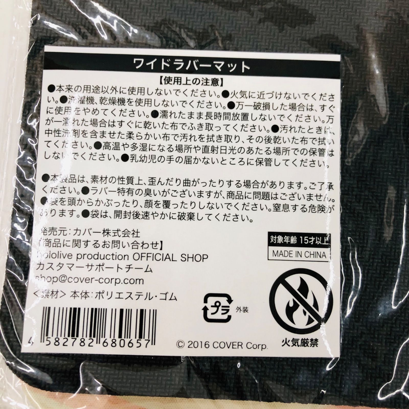 瀬戸店】未開封 ホロライブ 湊あくあ 誕生日記念2023 セット