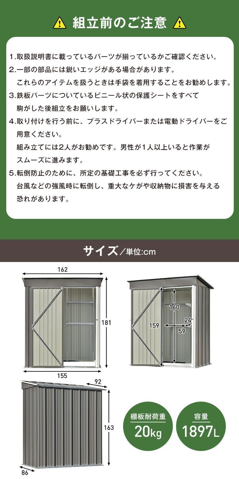 【可動棚なし】物置屋外スチール倉庫戸外収納庫幅162*奥行き92*高181