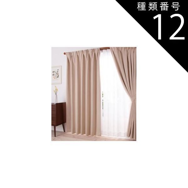 種類12:オリーブグリーン  遮光カーテン レースカーテン ブラインド 20色×54サイズから選べる防炎・1級遮光カーテン 幅150cm(2枚) 幅150×178cm