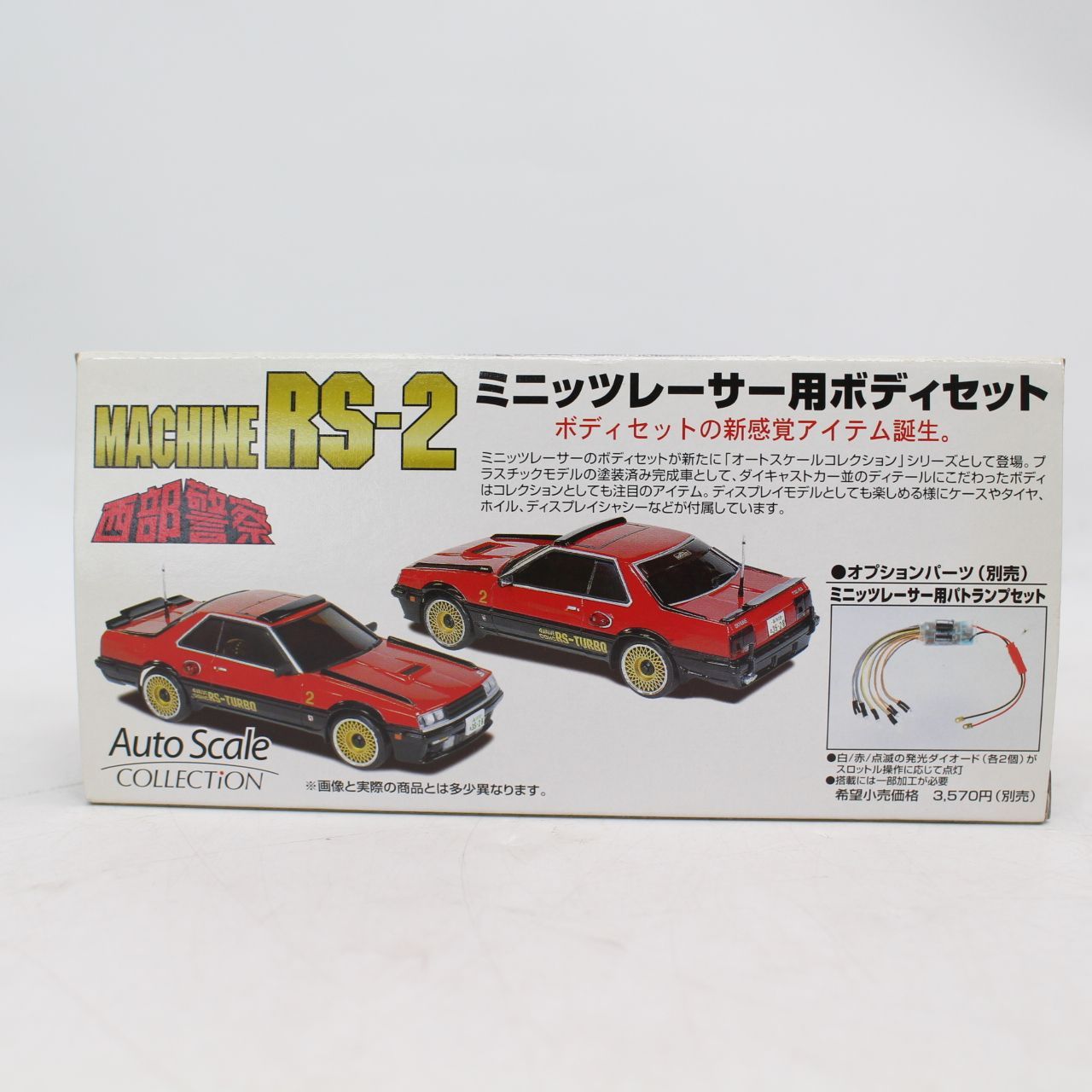 614)スカイネット 西部警察 MACHINE RS-2 ミニッツレーサー用