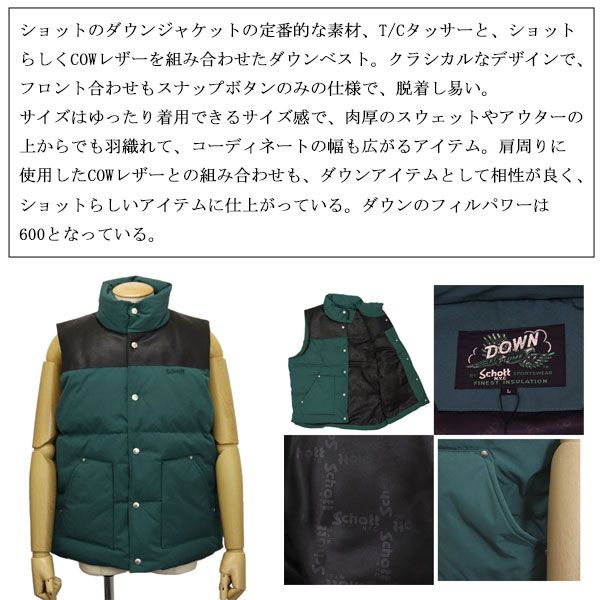 Schott (ショット) 2257006 CLASSIC LEATHER COMBI DOWN VEST