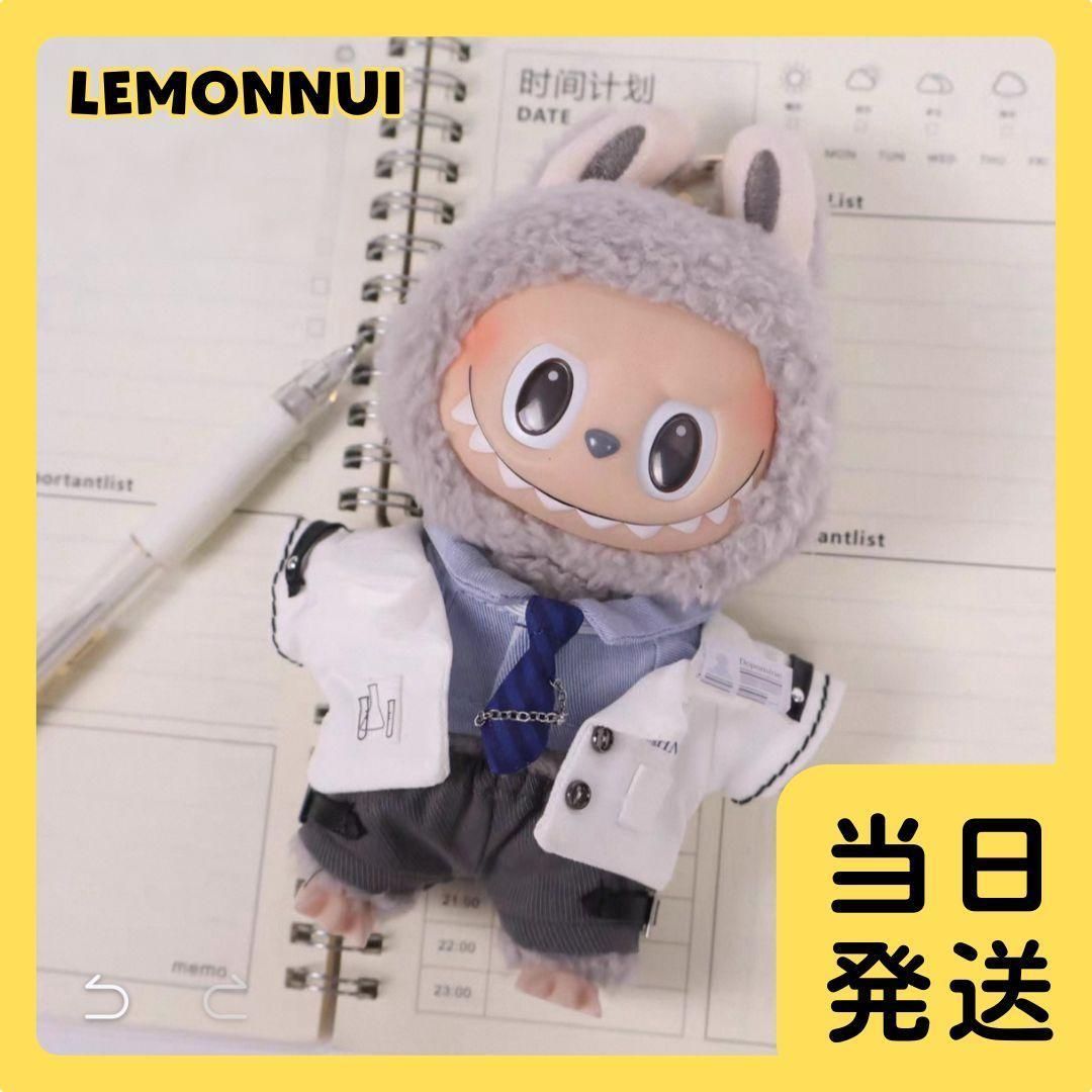 新品2点セット labubuラブブぬいぐるみ服17cm着せ替え着ぐるみの