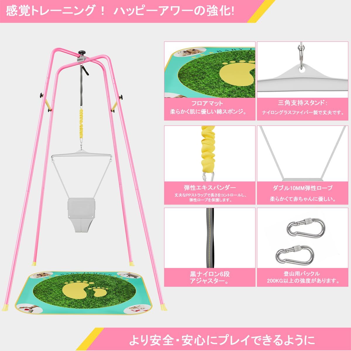ジャンプの運動 ベビーフィットネスフレーム