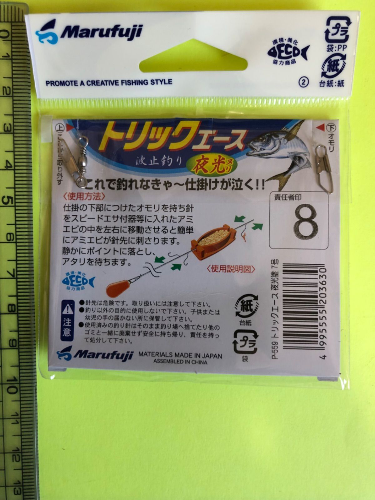 自作ならでわ！トリックサビキケイムラ７号７本針×2 - 釣り仕掛け