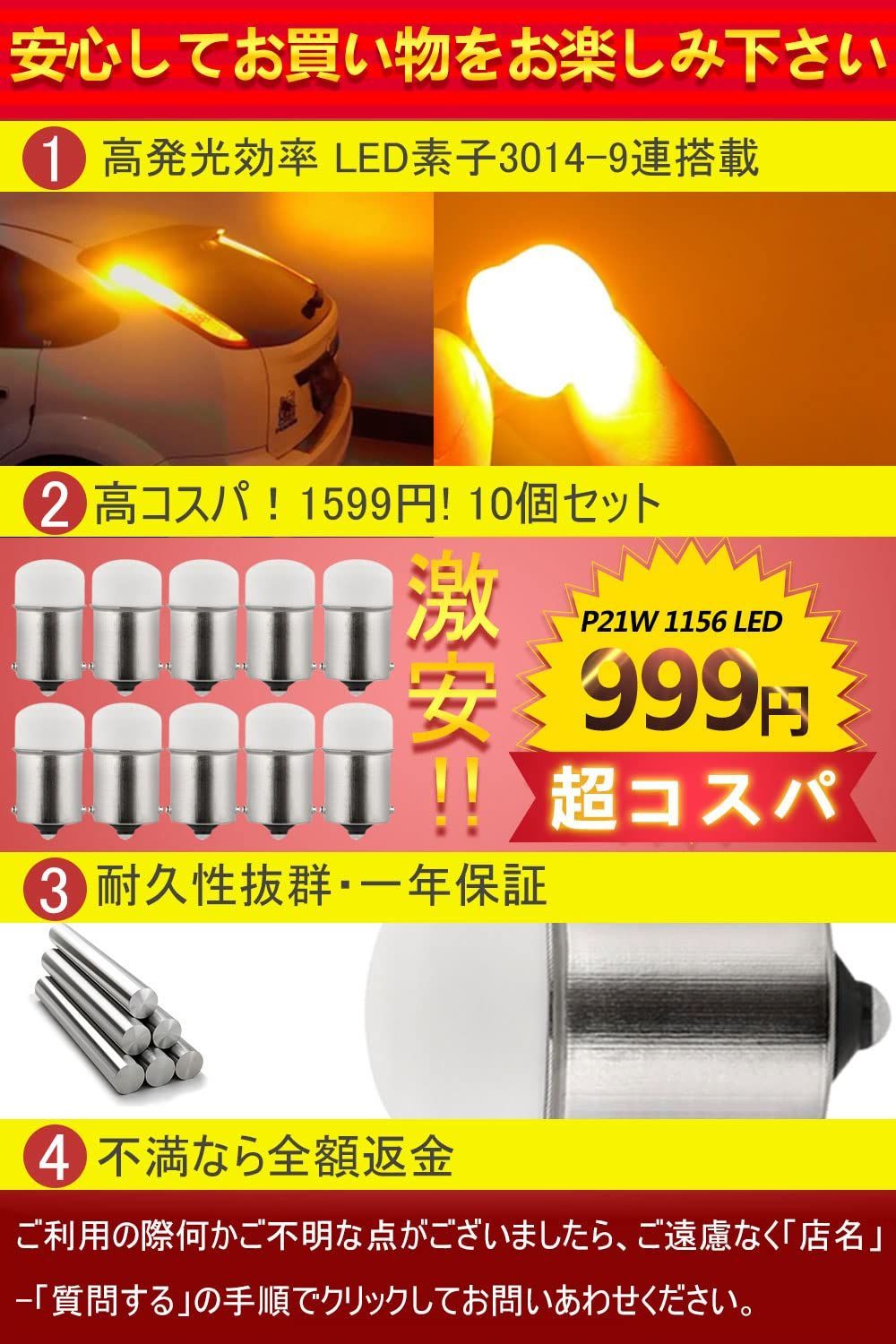 セール中】 S25 LED シングル アンバー ピン角180度 1156 G18 BA15S 12V21W P21W LED ランプ S25シングル球  黄色 - メルカリ