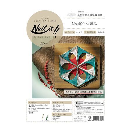 【新品・7営業日以内発送】若井産業 WAKAI NKIT400 ネイルイット キット品 400 つぼみ 糸なし【沖縄離島販売不可】