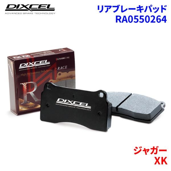 かい DIXCEL ブレーキパッド (リア) Z type JAGUAR／DAIMLER XK J435A