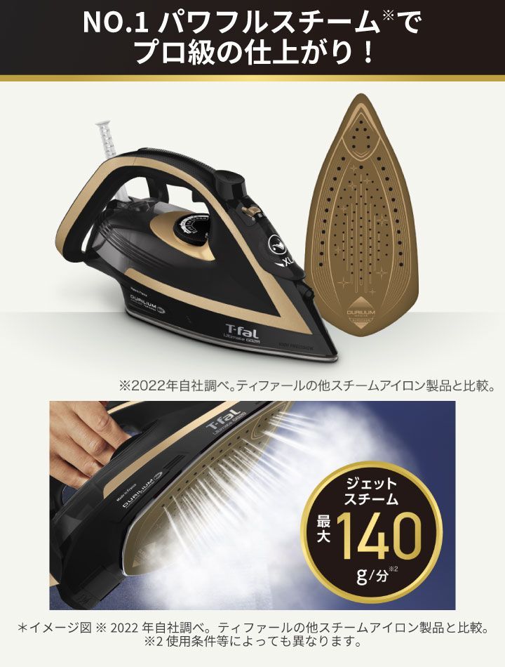･ ティファール スチームアイロン FV6828J0 T-fal 簡単 アイロン 衣類スチーマー シワ伸ばし ワイシャツ ハンガーにかけたまま コード付き ブラック ゴールド