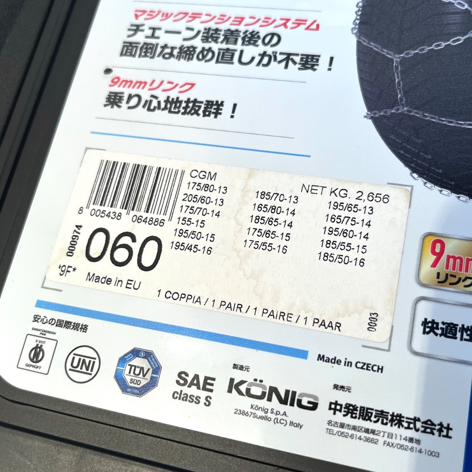 コーニック KONBJ