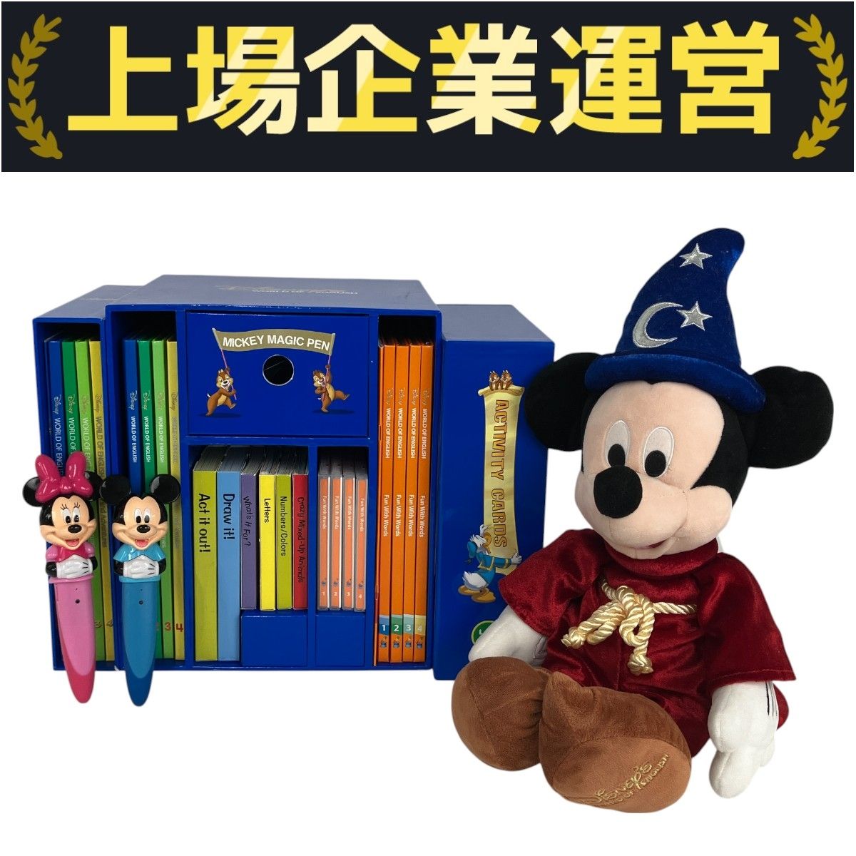 DWE ミッキーマジックペン アドベンチャー セット 2017年頃