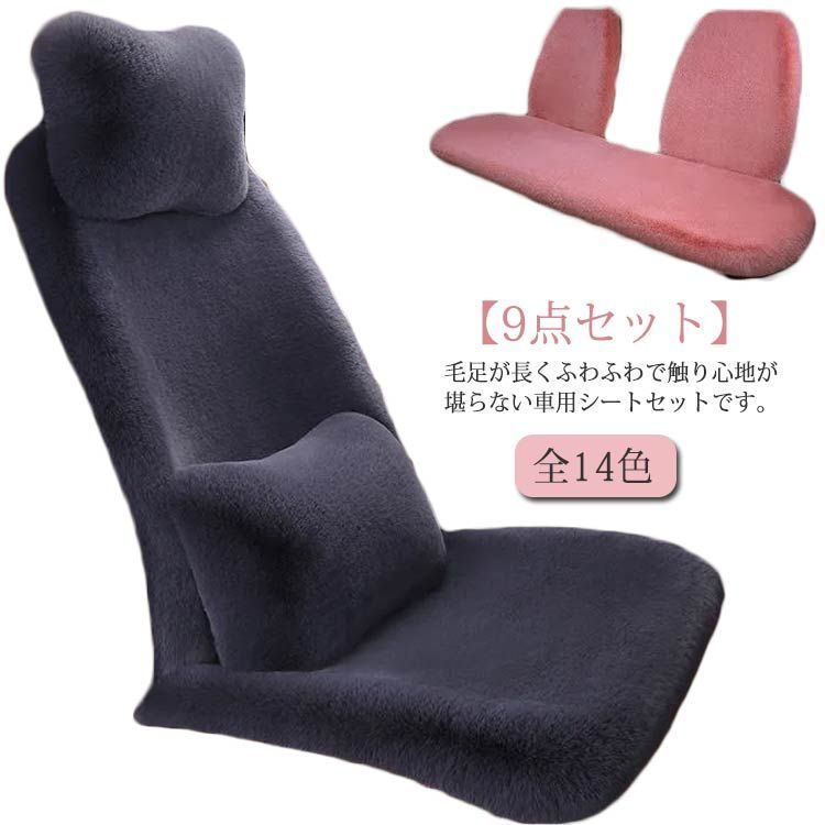 ムートン 車用 フェイク シートカバー | 運転席 シートカバー（車用品 