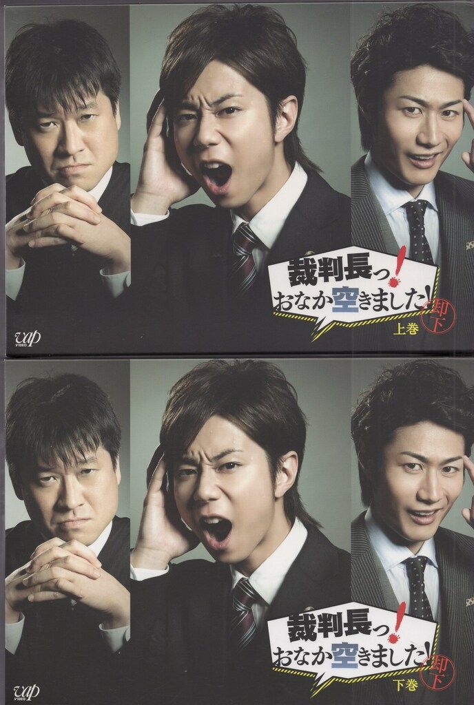 裁判長っ!おなか空きました! Blu-ray BOX 上・下巻 豪華版 国内ドラマBlu-ray 裁判長っ!おなか空きました! Blu-ray BOX