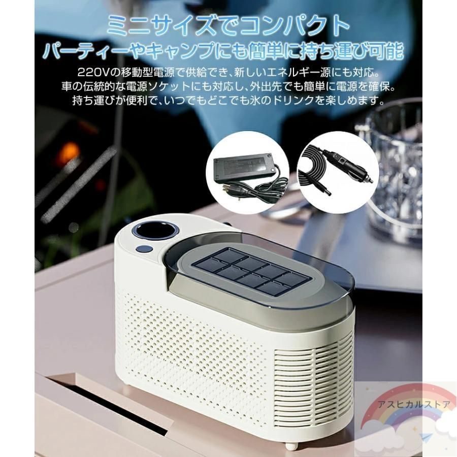 製氷機