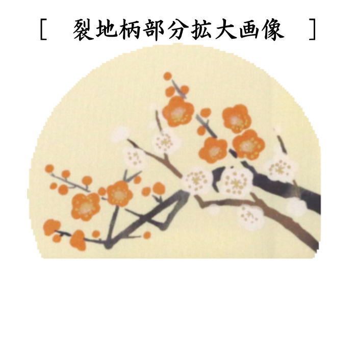 干支午