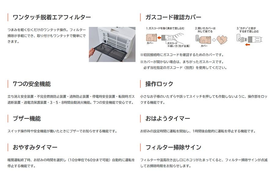 ガス燃焼で加湿器いらず 最新モデル