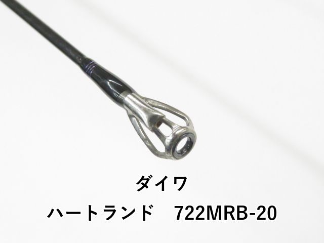 ダイワ ハートランド 722 MRB-20 01-
