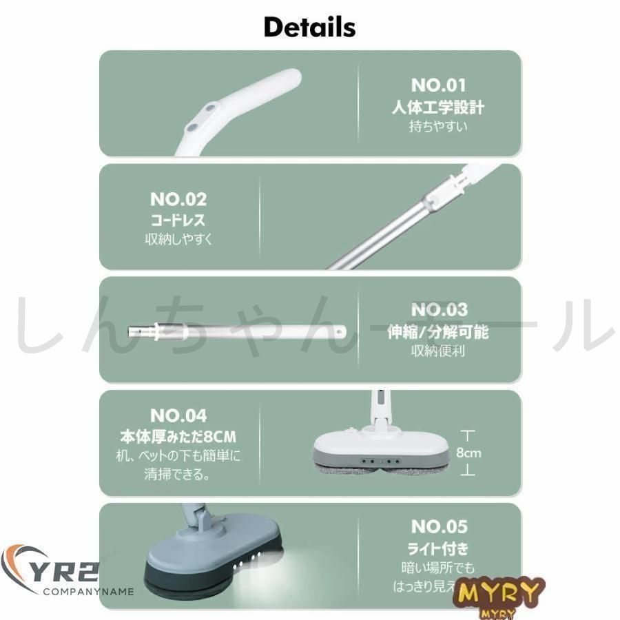 電動モップ コードレス