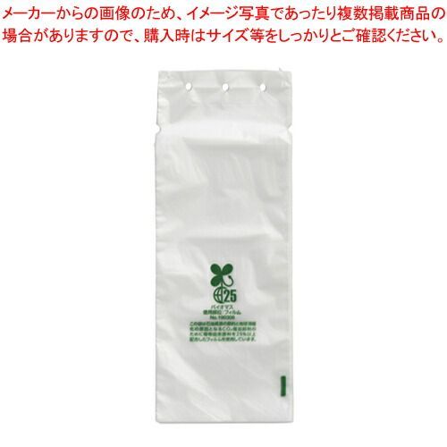 新倉計量器 傘ぽん バイオマス傘袋 BIO-2000