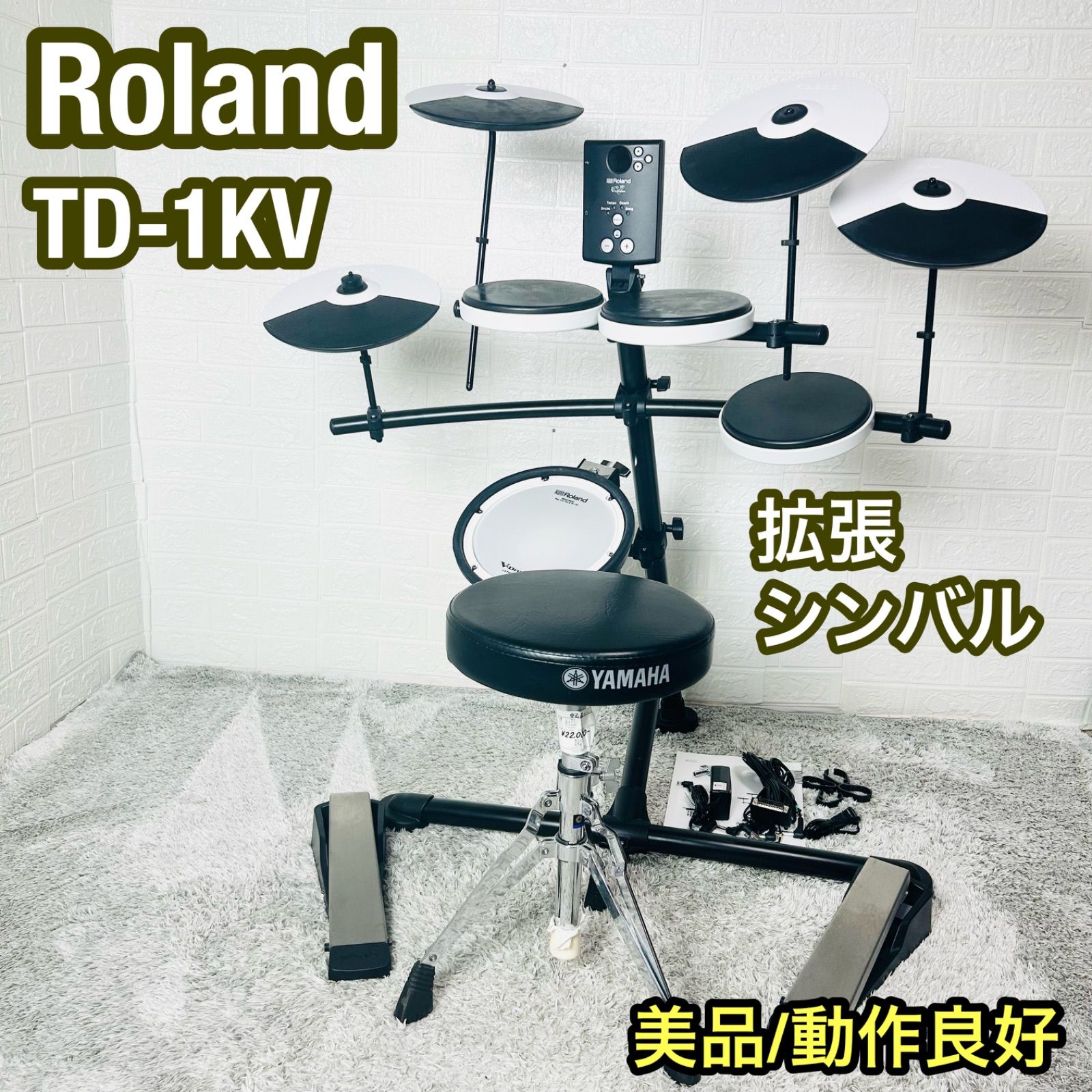 Roland ローランド 電子ドラム TD-1KV 拡張シンバル 打楽器 スローン付き V-Drums