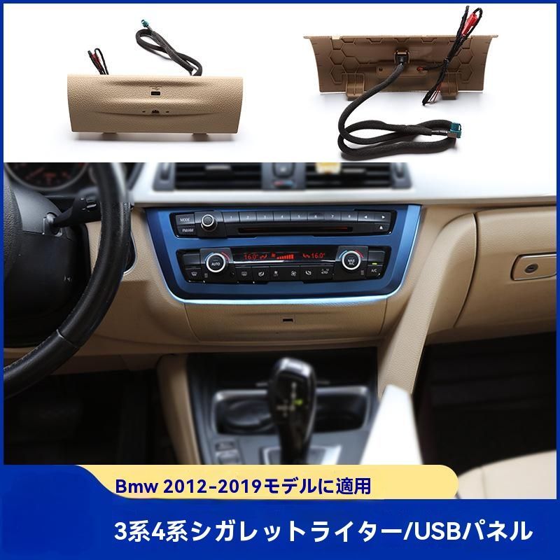 BMW 3シリーズ|4シリーズ用 USBオーディオパネル環境ライト付き アンビエントライト 中央コンソールカバーWP春