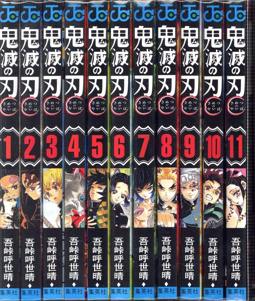 初版★鬼滅の刃★2～23巻★22冊セット★吾峠呼世晴★少年ジャンプ★集英社 鬼滅の刃 1~23巻 全巻セット 完結作品 吾峠呼世晴 少年ジャンプ