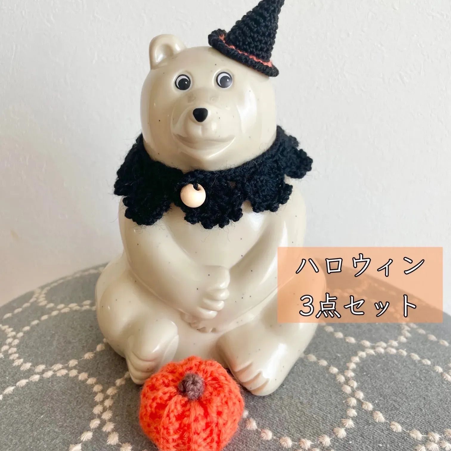 しろくま貯金箱　ハロウィン魔女  6点セット しろくま貯金箱ハロウィン魔女 6点セット