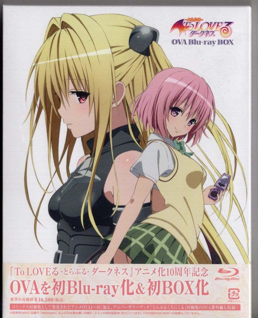 アニメBlu-ray To LOVEる-とらぶる-ダークネス OVA Blu-ray BOX - メルカリ