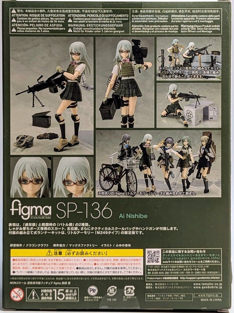 TOMYTEC figma リトルアーモリー 西部愛 SP-136