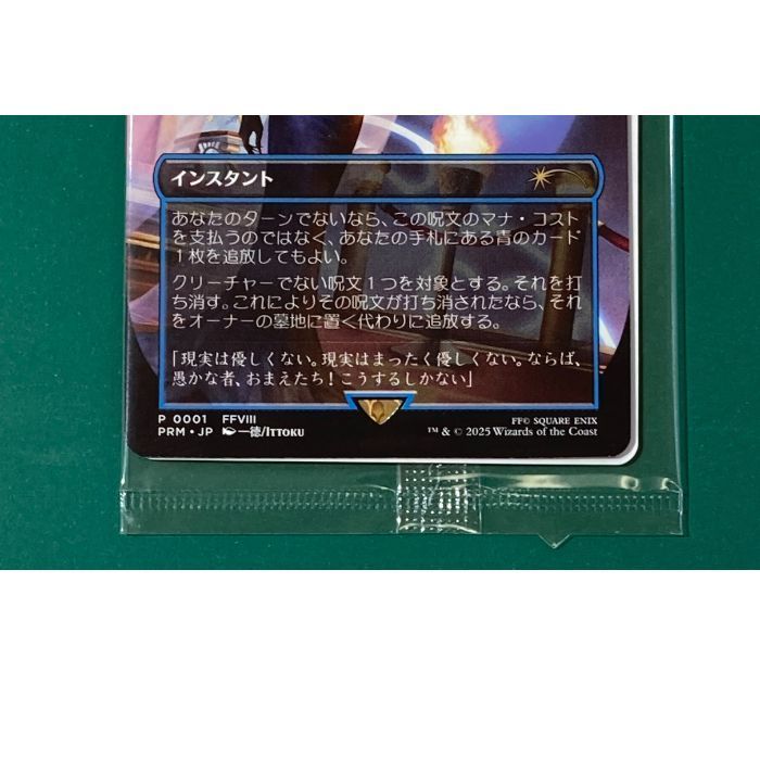 【ふとん】魔女の予見/否定の力 FF 限定プロモ MTG FF 魔女の予見 否定の力 プロモ 未開封 - メルカリ