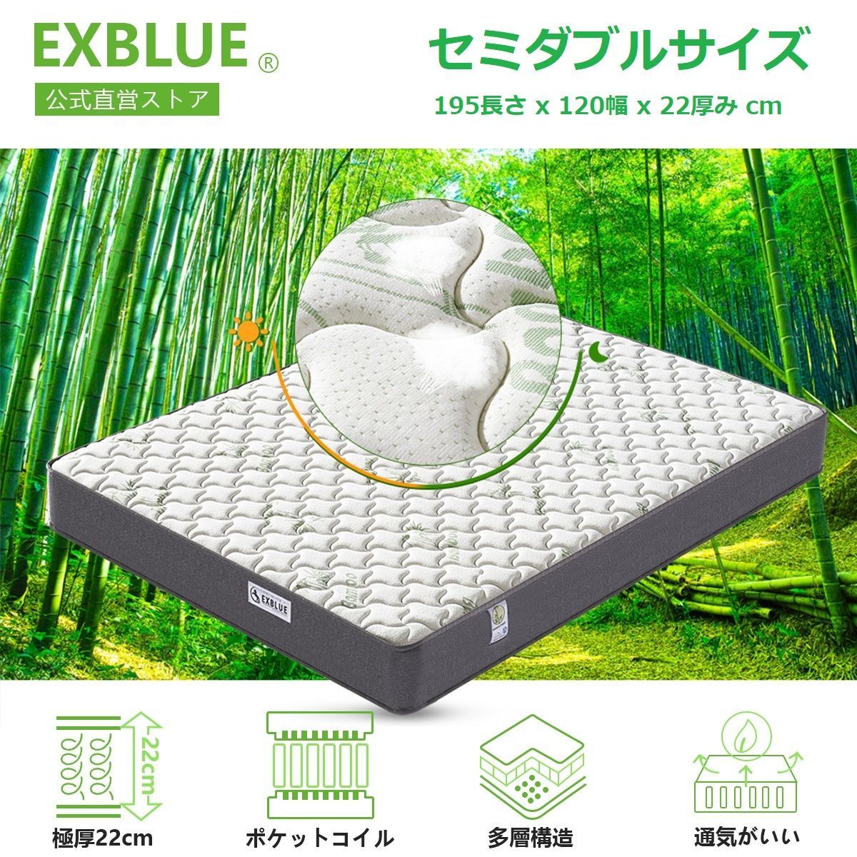 <<セミダブルサイズ>> EXBLUE 竹繊維ダブルマットレス シングルポケットスプリング＆メモリーフォームマットレス 9ゾーンサポートシステム 通気性と快適な睡眠