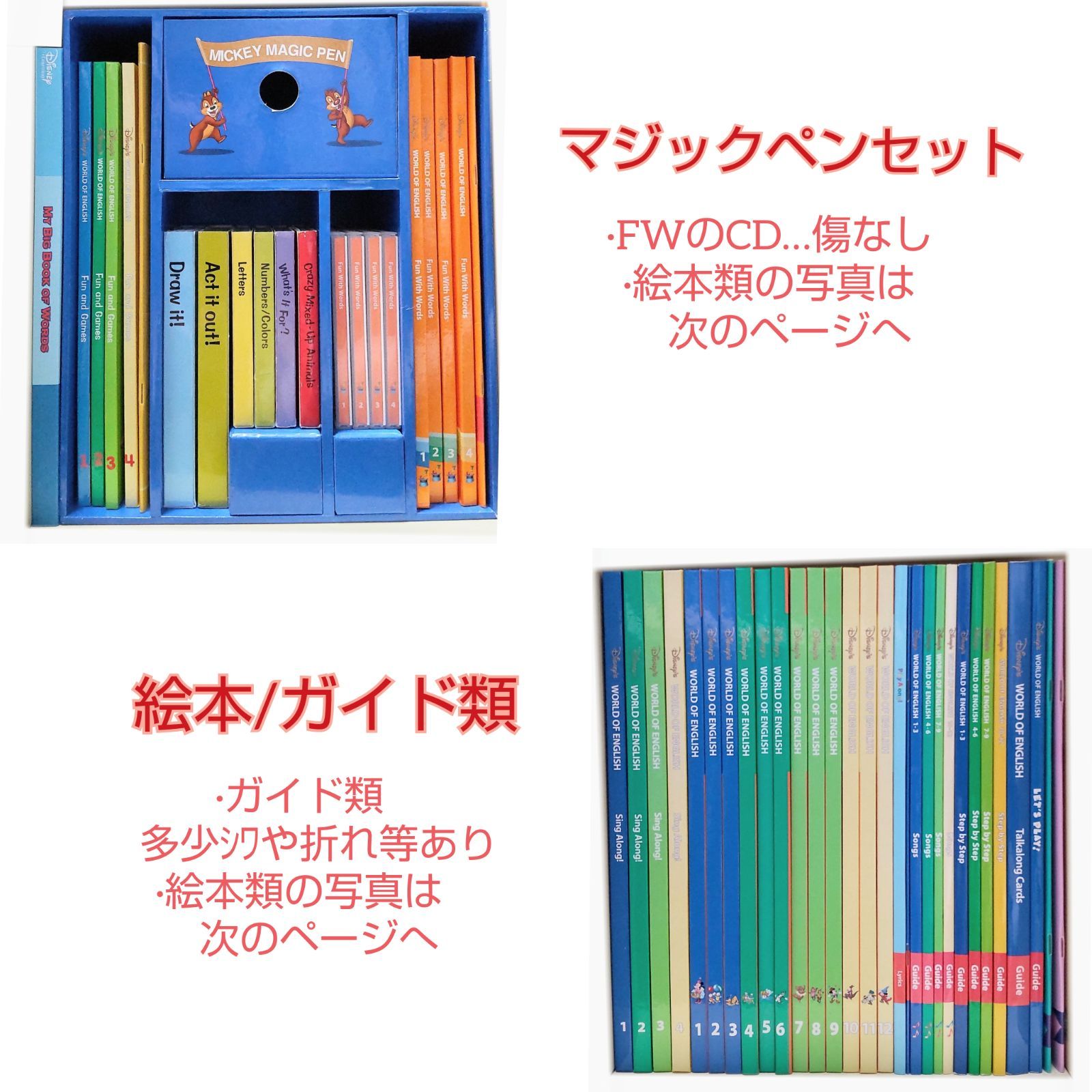 ⭐1ヶ月の動作保証お付けします！⭐ ディズニー英語システム フル 