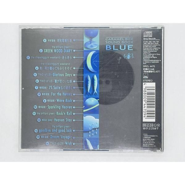 CD CARAMEL BOX SOUND BOOK BLUE / 演劇集団キャラメルボックス音楽集
