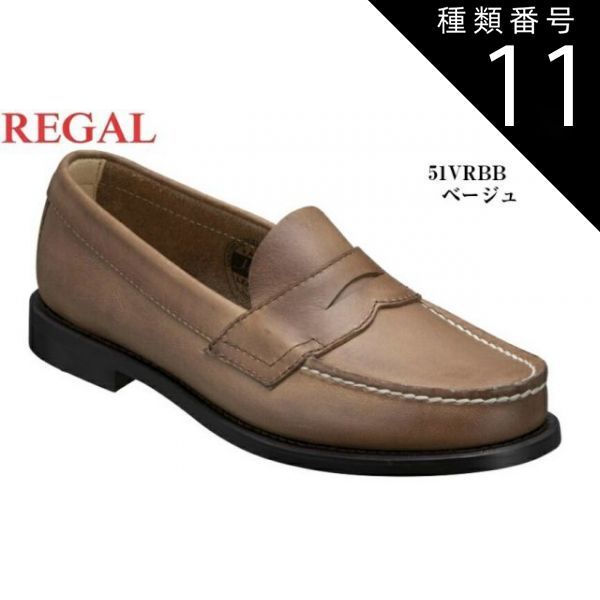 種類11:ブラック/24.5cm (リーガル)REGAL 51VRBB 本革 モカシンローファースリッポントラッド ビジネスシューズ シーンやシーズンを問わず履けるクラシックデザイン。 マッケイ式製法のコスパ良し 冠婚葬祭にもお勧め 就活 結婚式 お葬式にも最