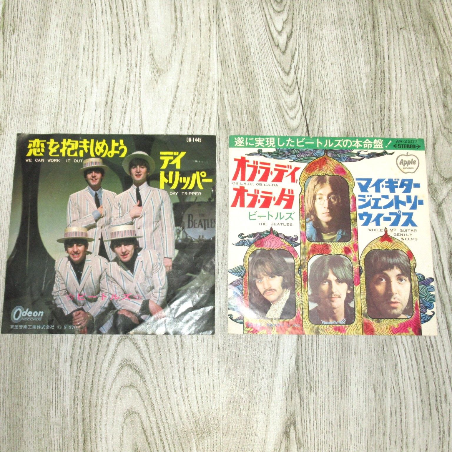シングルレコード 難ありの赤盤2タイトルセット ビートルズ 恋を