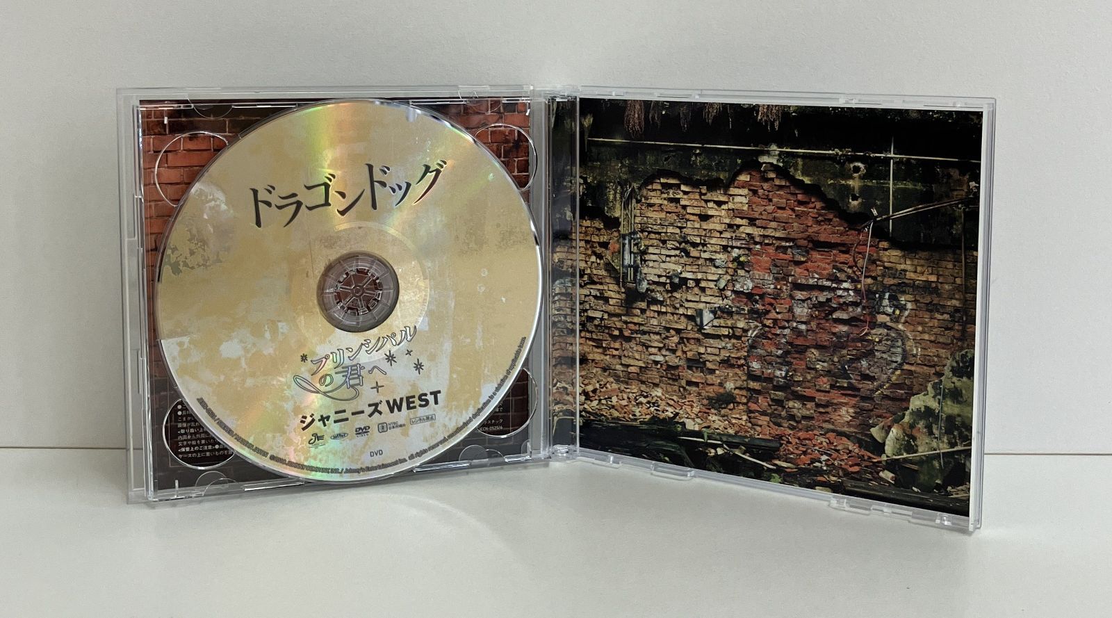 ジャニーズWEST／ドラゴンドッグ／プリンシパルの君へ（初回盤B