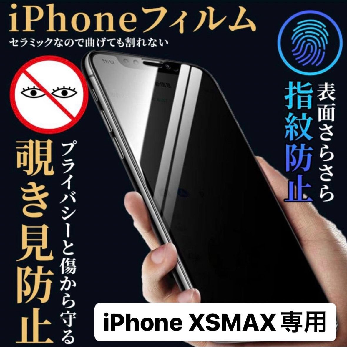 【品質極上】iPhonexsmax 画面割れ アイフォン iPhone スマートフォン本体