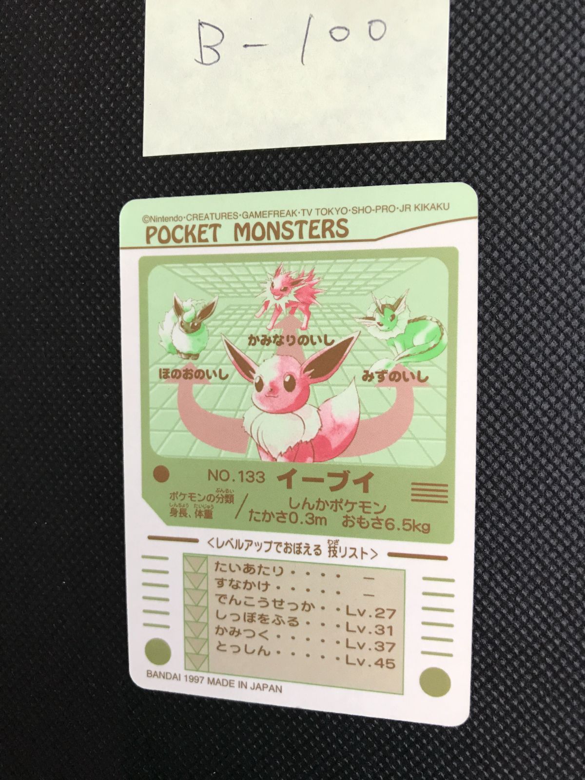 バンダイ シールダス