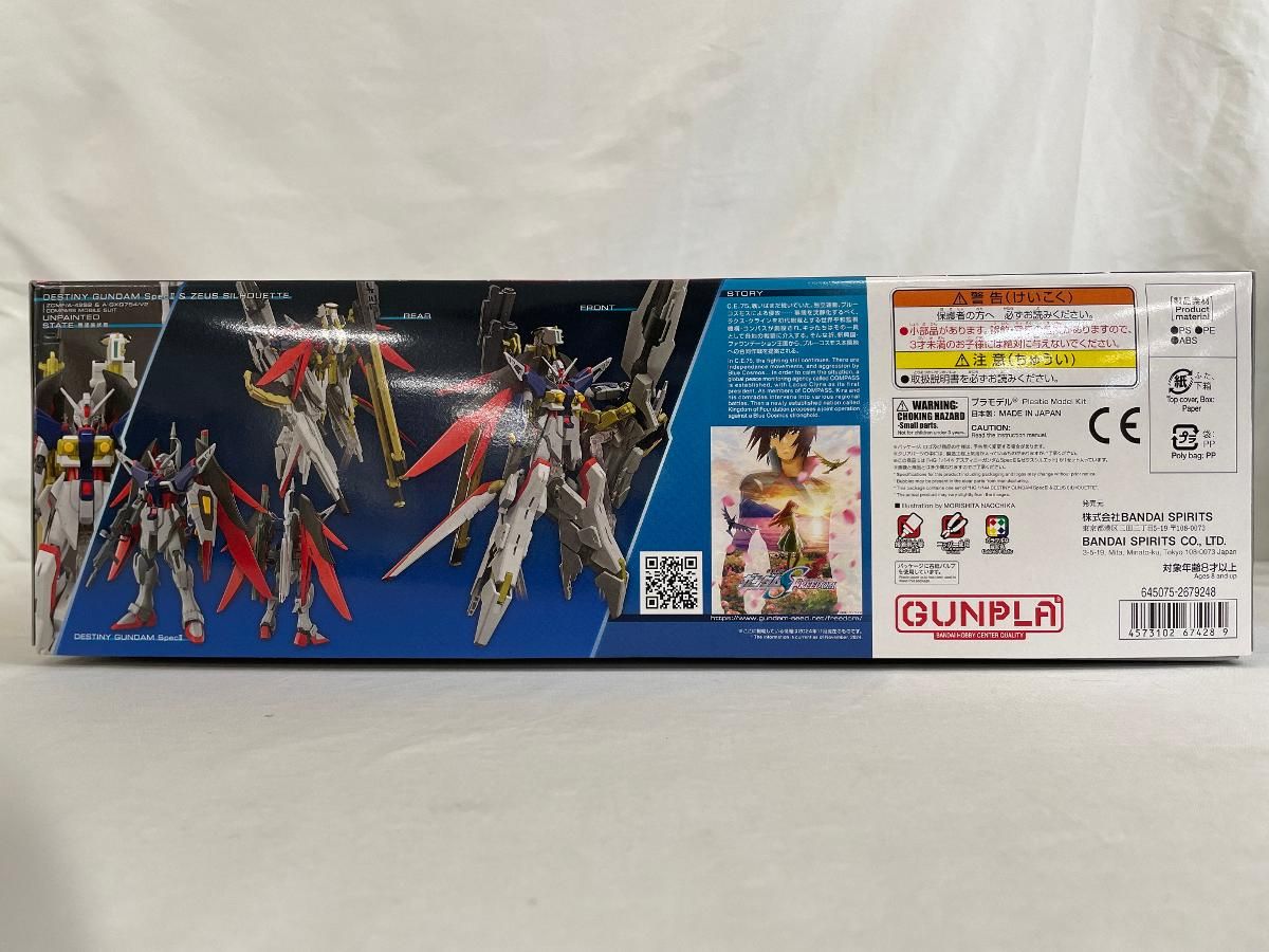 未開封】デスティニーガンダムSpecII&ゼウスシルエット (HG 未開封】デスティニーガンダムSpecII&ゼウスシルエット (HG