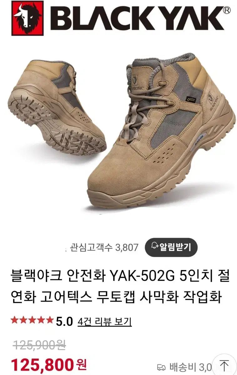 255265270 GORE-TEX