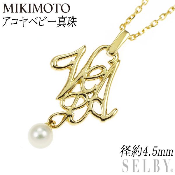 ミキモト MIKIMOTO ベビーパール 4.5mm ピンブローチ あこや真珠 K14YG ミキモト MIKIMOTO ベビーパール 4.5mm ピンブローチ あこや真珠 K14YG